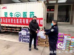 驻马店社会各界踊跃捐赠紧缺物资给防疫一线民警
