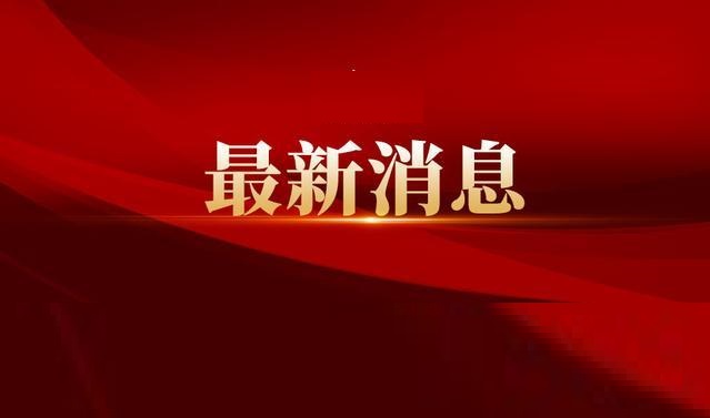 最新！驻马店新增8例，累计确诊106例
