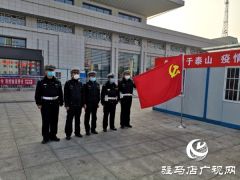 雪松派出所：吹响党员冲锋号