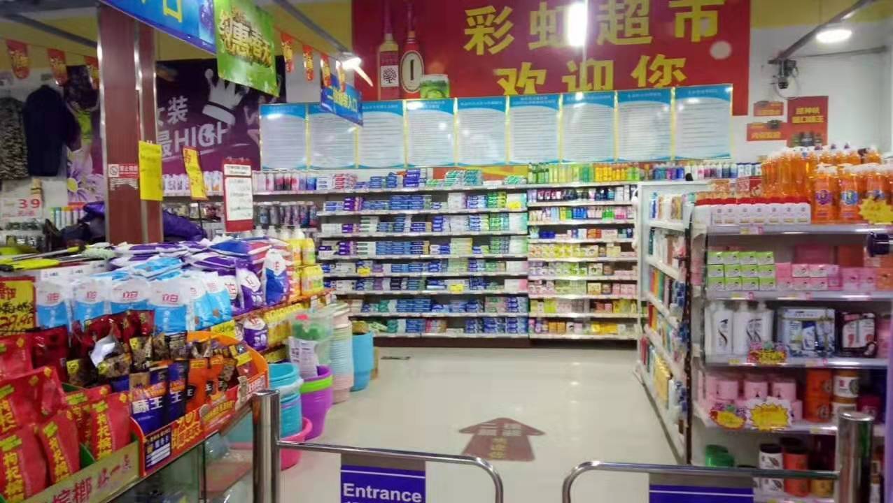 驻马店市驿城区胡庙乡彩虹购物广场元宵节情暖防控点