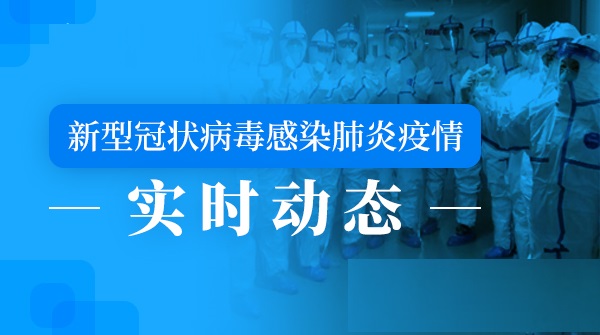 最新！驻马店新增7例，累计确诊113例