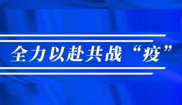 “河南战疫 我们在行动”驻马店网络作品征集活动开始啦