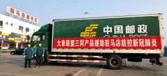 大象联盟第三批抗疫捐赠物资送达驻马店市中心医院