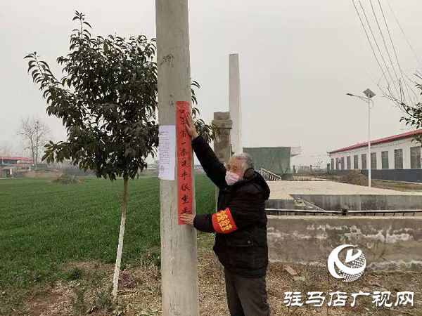 上蔡县蔡沟镇：让党徽在疫情防控第一线熠熠生辉