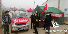 上蔡县蔡沟镇：流动的服务 火热的真情