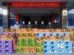 留盆变蛋品牌保护人李威爱心助力留盆镇打赢疫情阻击战
