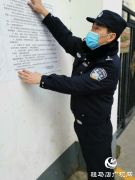 驻马店市公安局西园分局：隔离病毒 不隔离爱