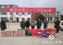 爱心人士为元宵佳节坚守抗疫一线工作人员奉献爱心