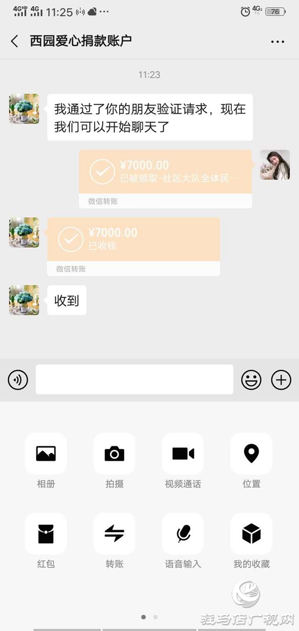 驻马店市公安局西园分局向“战疫”医护人员捐款献爱心
