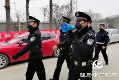 抗击疫情驻马店市公安局西园分局武装巡逻小组在行动