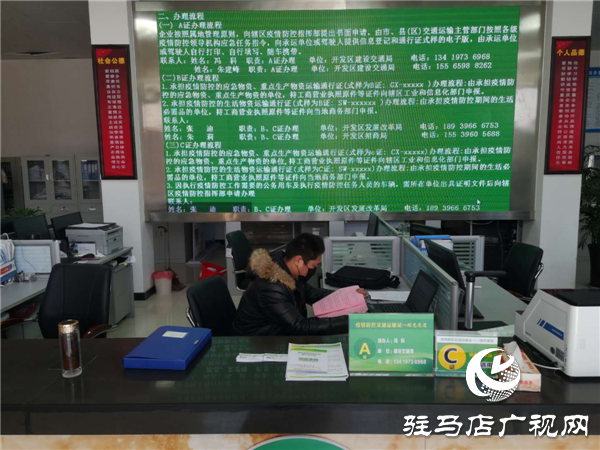 开发区全面行动，确保“抗疫”物资运输通畅