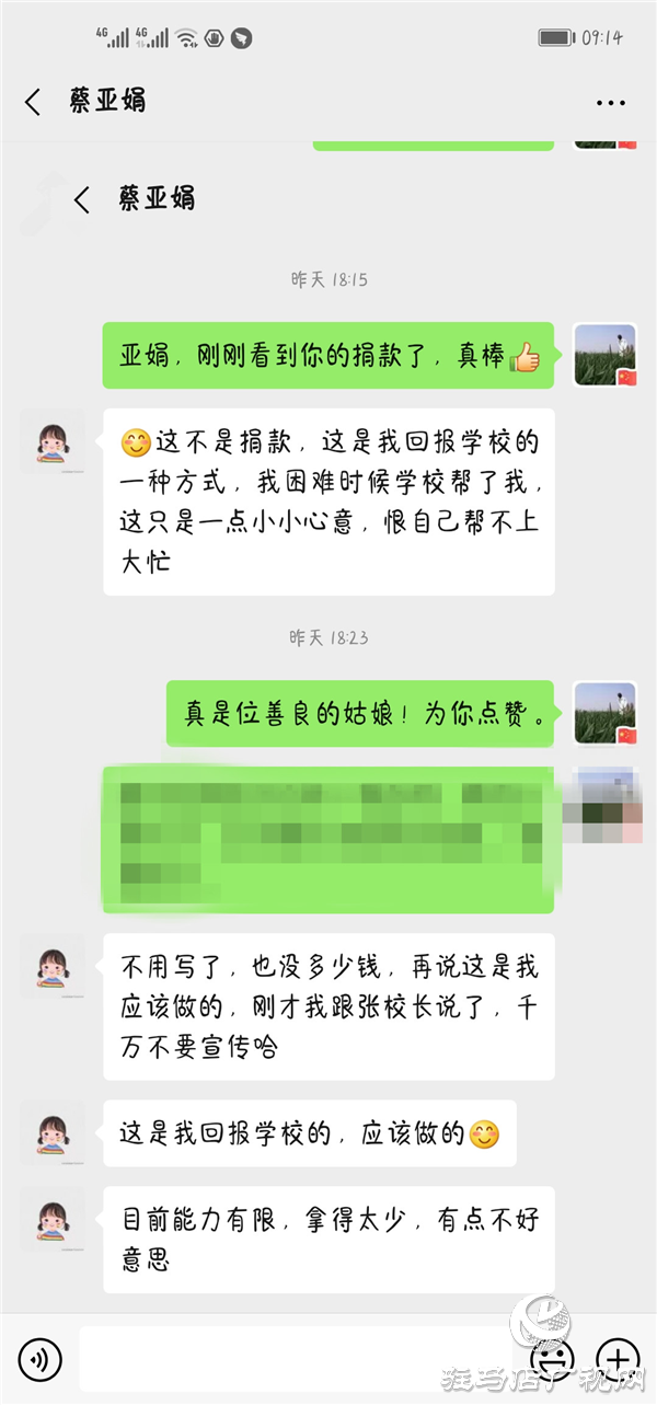 驻马店第二十四小学相亲相爱 共战疫情