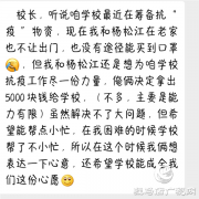 驻马店第二十四小学相亲相爱 共战疫情