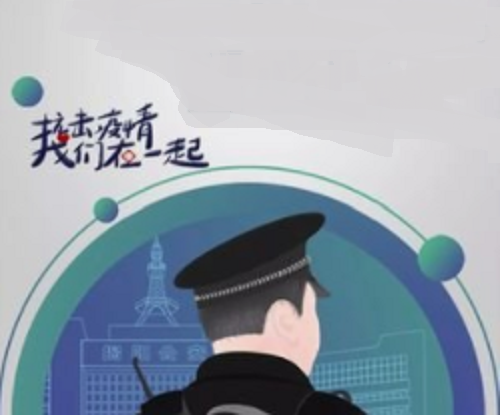 驻马店市公安局1900名党员职工给“战疫”一线捐款50多万元