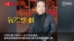 16次拒戴口罩，河南新郑一医院领导被免职 