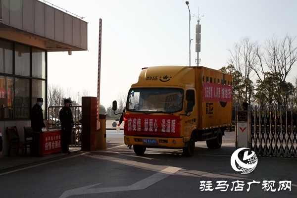 遂平县快递协会向遂平县公安局捐赠抗疫爱心物资