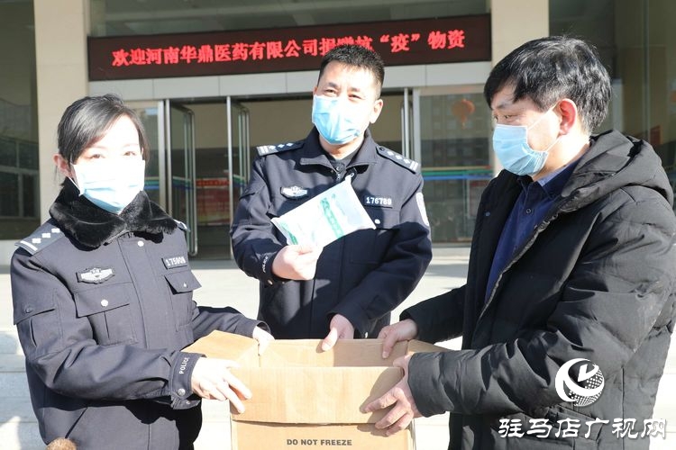 河南华鼎医药有限公司捐赠万元爱心物资助力一线民警抗“疫”防控