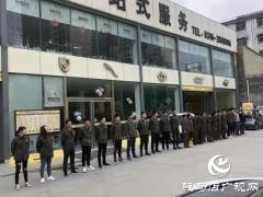 驻马店利奥汽车维修公司免费为疫情防控公务车辆提供维修服务