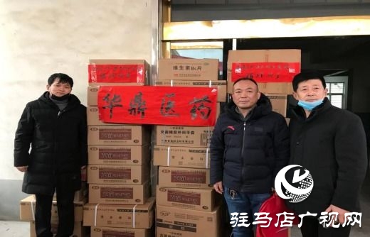 河南华鼎医药有限公司捐赠万元爱心物资助力一线民警抗“疫”防控