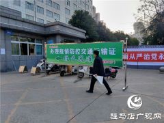 开发区开辟应急绿色通道 畅通物资生产运输