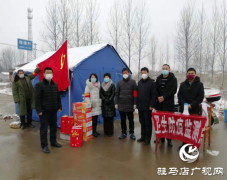 驻马店市板桥水库管理局开展疫情防控走访慰问活动