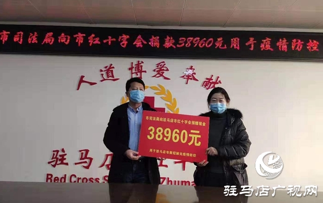 爱心汇聚 驻马店市红十字会一天收到多笔善款
