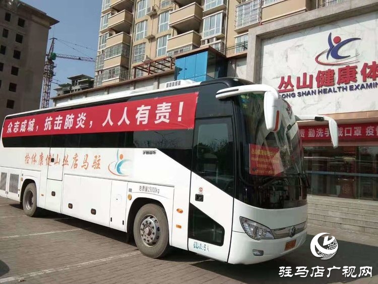 驻马店丛山健康体检中心向老街街道办事处捐赠价值5万元物资助力防疫勇士