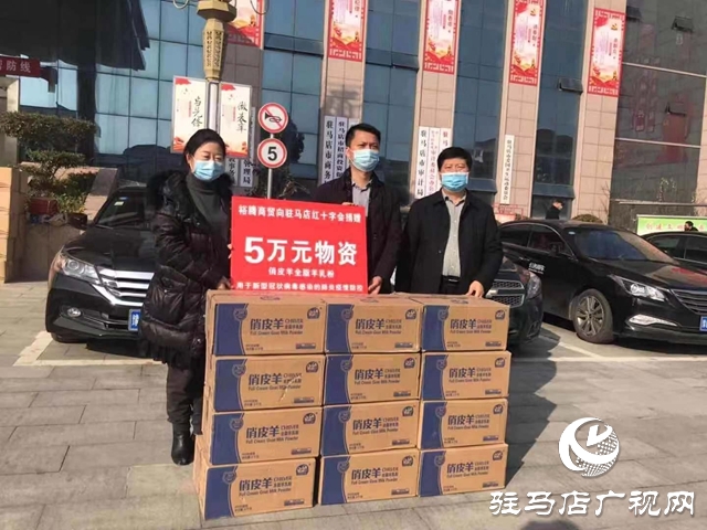 爱心汇聚 驻马店市红十字会一天收到多笔善款