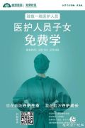 医护人员子女免费学！上志·睿源春期班200个免费名额致敬一线逆行者
