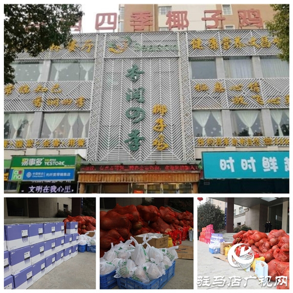 椰子鸡餐厅联合富润贸易捐赠价值3万余元物品慰问东高分局一线民警