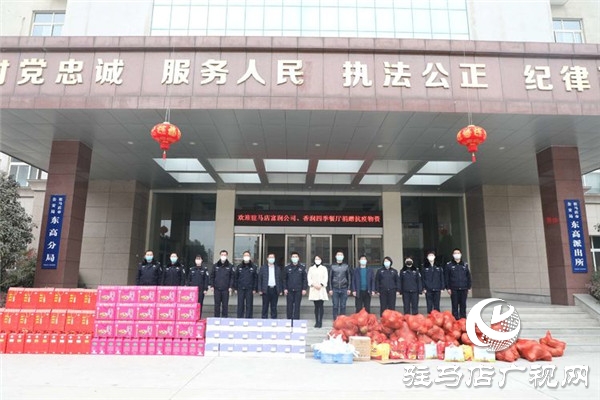 椰子鸡餐厅联合富润贸易捐赠价值3万余元物品慰问东高分局一线民警