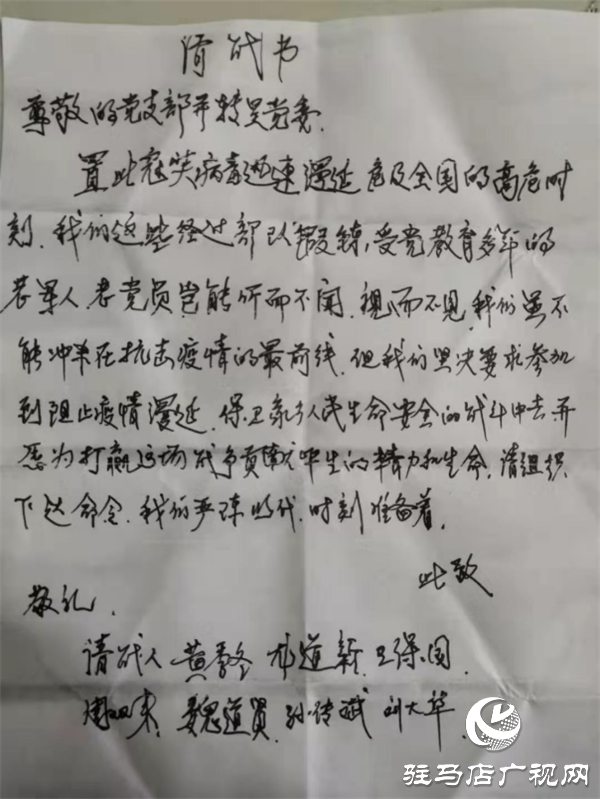 党旗猎猎 战役必胜