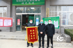 高效服务暖人心 企业赞誉送锦旗