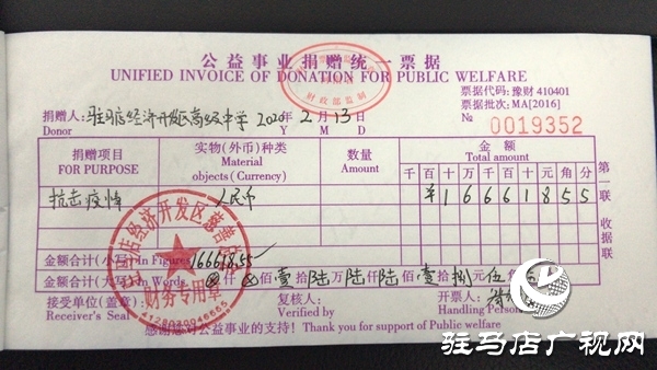 开发区高级中学：小小压岁钱，奉献大爱心