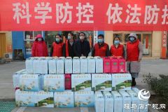 驻马店市铭德实业有限公司捐赠价值6000元物品慰问驿城区农业农村局疫情防控一线人员