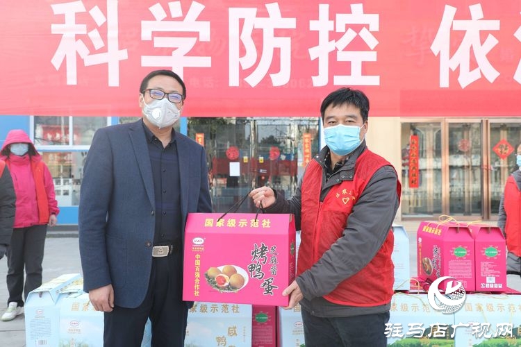 驻马店市铭德实业有限公司捐赠价值6000元物品慰问驿城区农业农村局疫情防控一线人员
