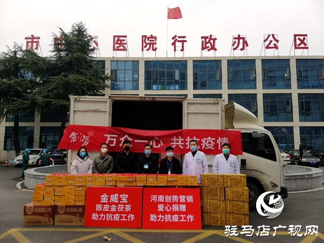 爱心物资为抗击疫情一线医护人员“加油”