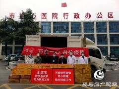 爱心物资为抗击疫情一线医护人员“加油”