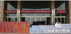 西凤酒驻马店经销商为高新区捐赠价值2万元疫情防控物资