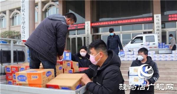 西凤酒驻马店经销商为高新区捐赠价值2万元疫情防控物资