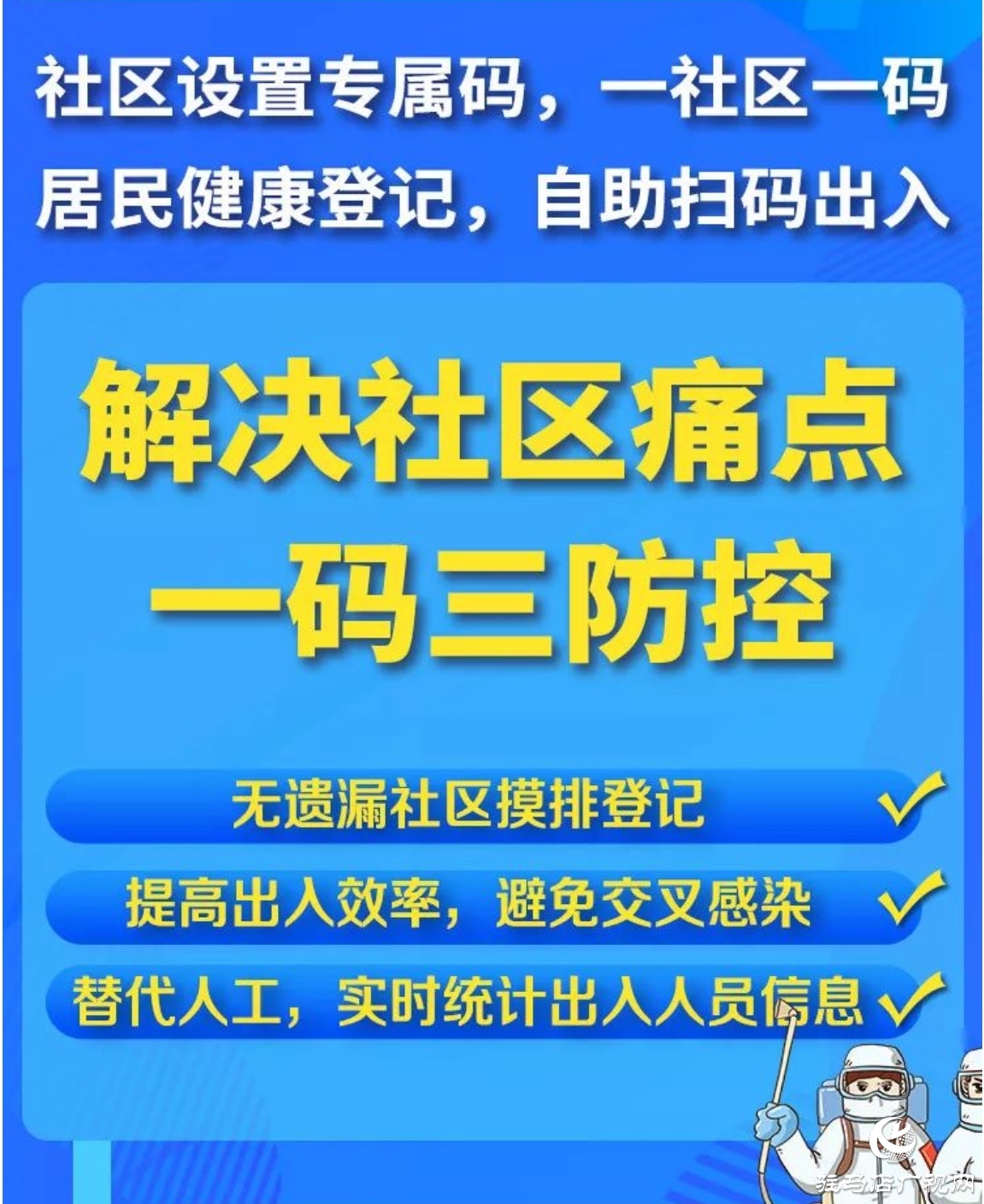 中原银行驻马店分行：金融助力疫情防控，72小时完成645家小区疫情管理系统全上线