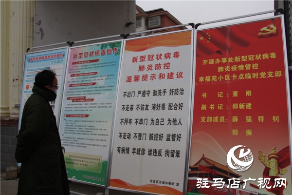 开源办事处：多措并举筑起疫情防控长城