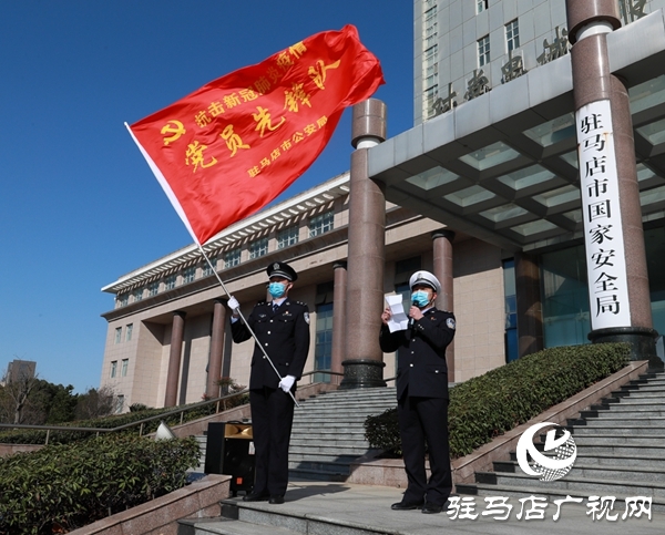 驻马店市公安局举行抗击疫情党员先锋队誓师大会 