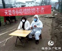 【出彩河南人——战疫一线的最美身影】65岁老村医在抗疫一线递交入党申请书