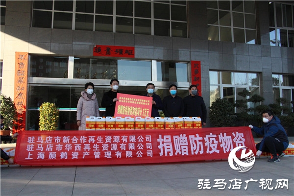 众志成城战疫情-华西公司向​开发区慈善总会捐款捐物