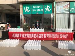 战狼教育总经理李磊：疫情防控显真情 退役军人献爱心