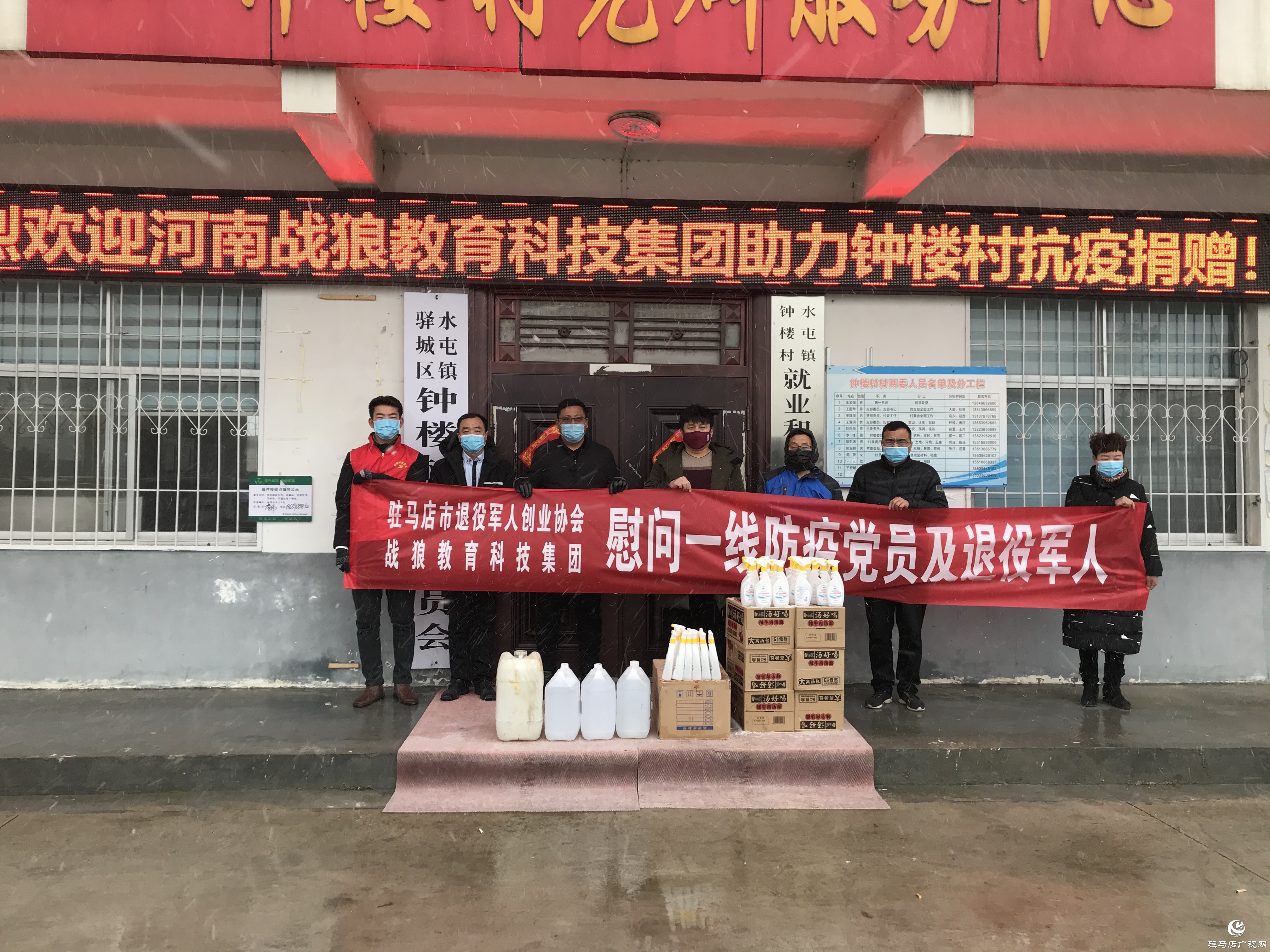 战狼教育总经理李磊：疫情防控显真情 退役军人献爱心