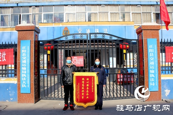 正阳县优化车辆证件办理流程 确保各类运输物资畅通
