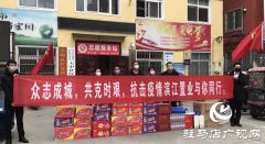 河南省滨江置业有限公司向防疫一线捐赠物资