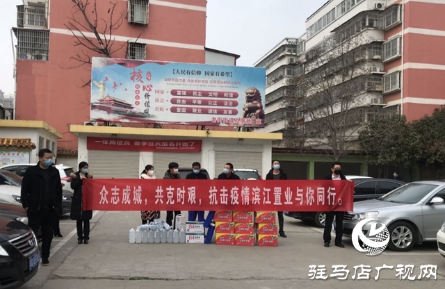 河南省滨江置业有限公司向防疫一线捐赠物资
